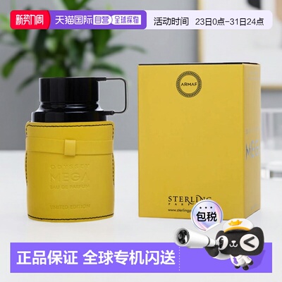 美国直邮M ARMAF ODYSSEY MEGA 3.4OZ EDP阿玛芙 奥德赛宏伟正品