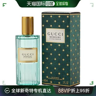 美国直邮Gucci古驰气味记忆女士浓香水EDP清新温和浓郁细腻60ml