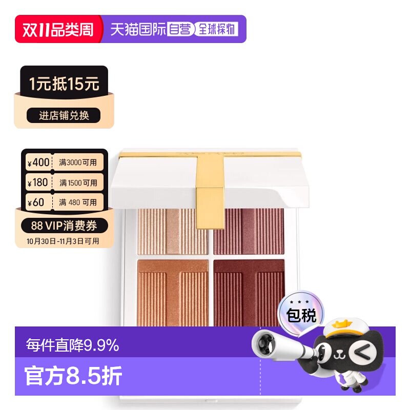 香港直邮TOM FORD 汤姆福特 阳光四色高光眼影盘 #03 月光浸正品