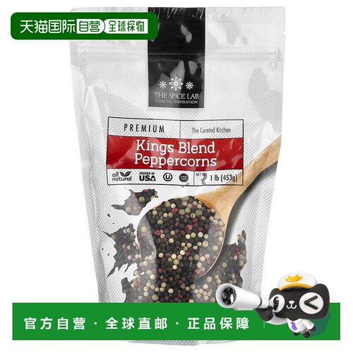 香港直邮The Spice Lab,Kings 混合胡椒粒，1 磅（453 克）黑胡椒