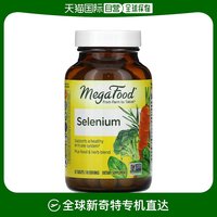 香港直发megafood富含硒矿物质有助于保护身体健康60片植物