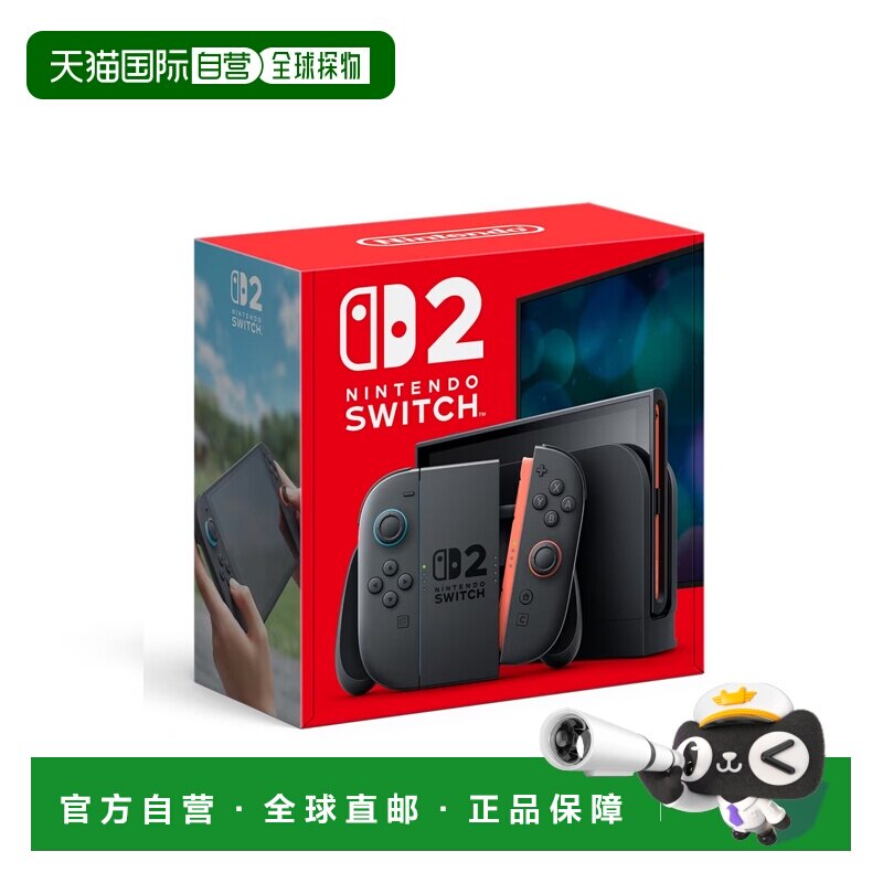 自营 任天堂 Nintendo Switch 2 游戏机单机不含游戏 英国版
