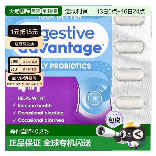 香港直邮香港直发Schiff益生菌易吸收细腻滋补温和呵护营养平衡