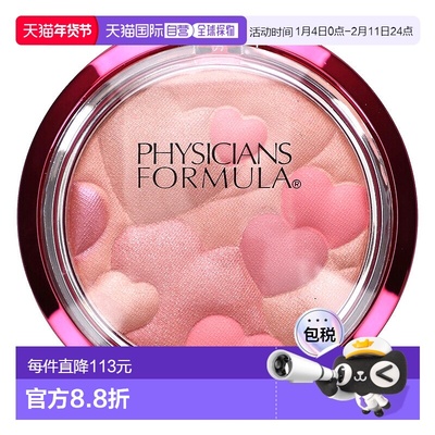 香港直邮Physicians Formula,腮红，自然色7324，0.24盎司（7克）