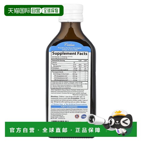 香港直邮Carlson,儿童，挪威，优质鱼油，蜜桃味，800 毫克，6.7