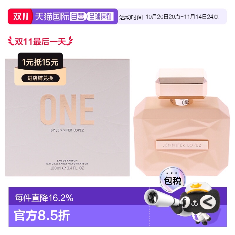 美国直邮Jennifer Lopez詹妮弗 洛佩兹一号女士香水EDP-100ml正品