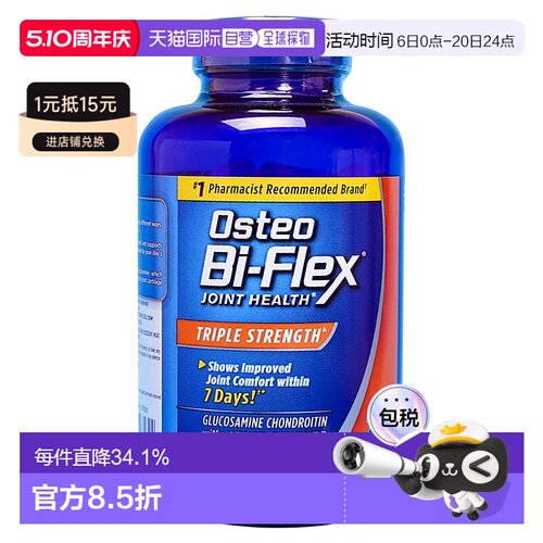 美国直邮美国直邮 Osteo Bi-Flex 3倍强氨糖维骨力骨胶原MSM关节