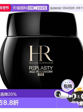 香港直邮Helena Rubinstein 赫莲娜 黑绷带眼霜 15ml正品