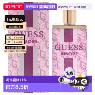 Guess威尼斯之恋香颂男女通用香水EDT-100ml新款