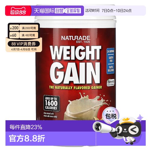 香港直发Naturade天百唯增重粉1.2kg香草味增肌营养补充乳清