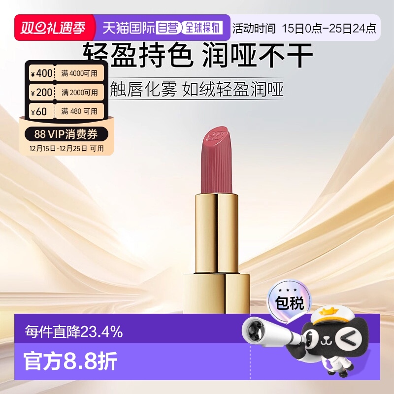 香港直邮Estee Lauder雅诗兰黛绒雾小金管绝色轻盈唇膏3.5g正品