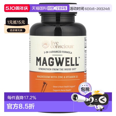 香港直邮Live Conscious,MagWell，3 合 1 高级，120 粒胶囊