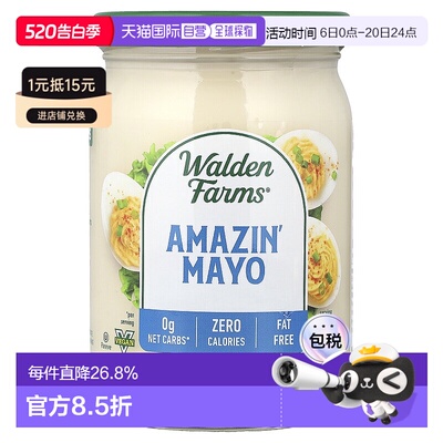 香港直发Walden Farms调味酱无糖天然口感风味沙拉酱蛋黄酱355ml