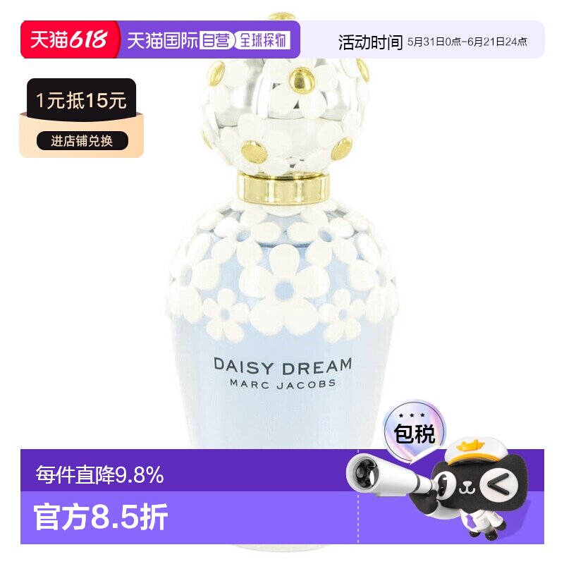 香港直邮Marc Jacobs 莫杰 梦境小雏菊淡香100ml（简装）正品