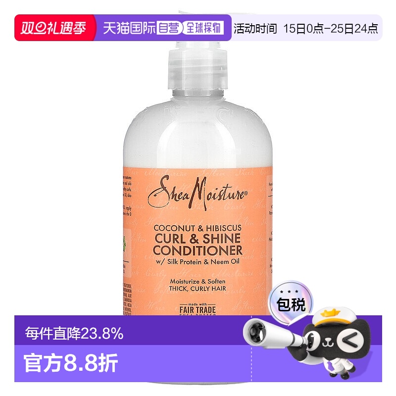 香港直邮Shea Moisture卷发润泽护发素柔顺滋润含椰子含油384ml