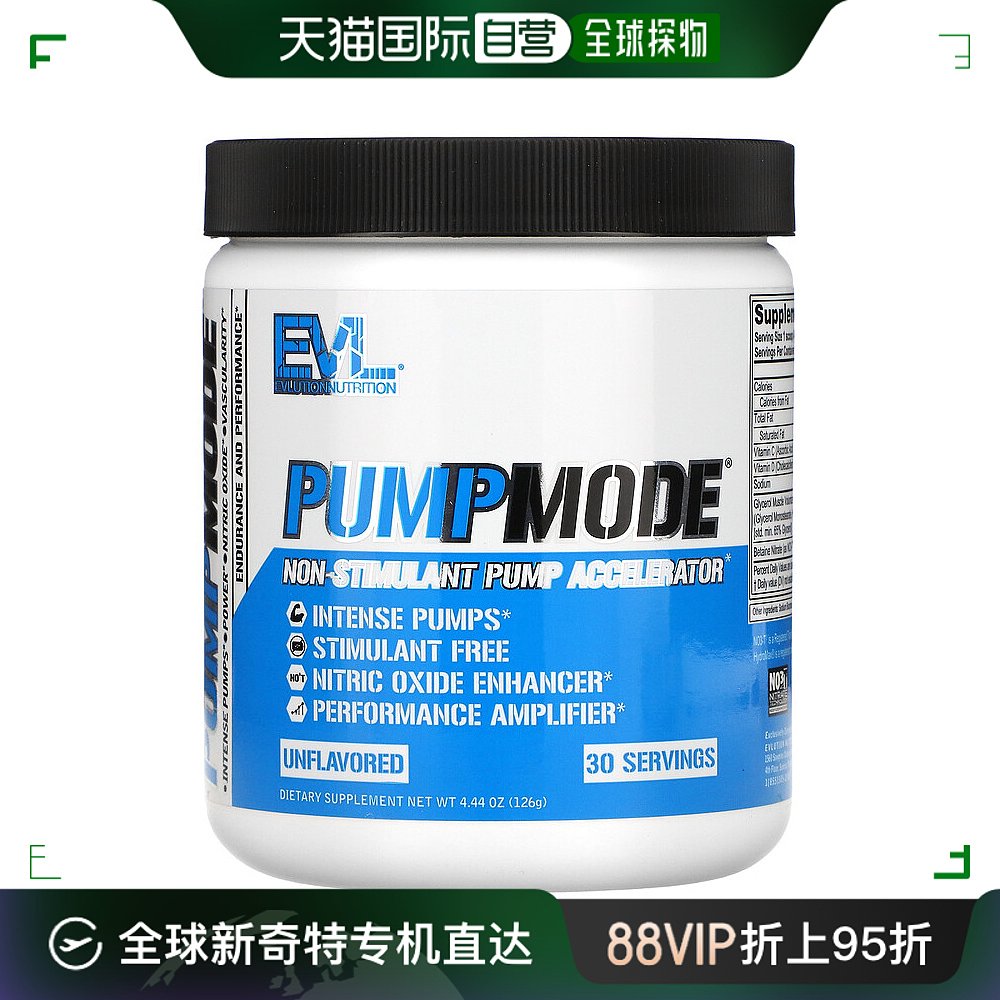 香港直发evlution nutrition肌肉能量强力泵126g