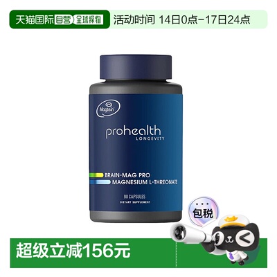 香港直邮ProHealth Longevity,Brain-Mag Pro，L-苏糖酸镁，90 粒
