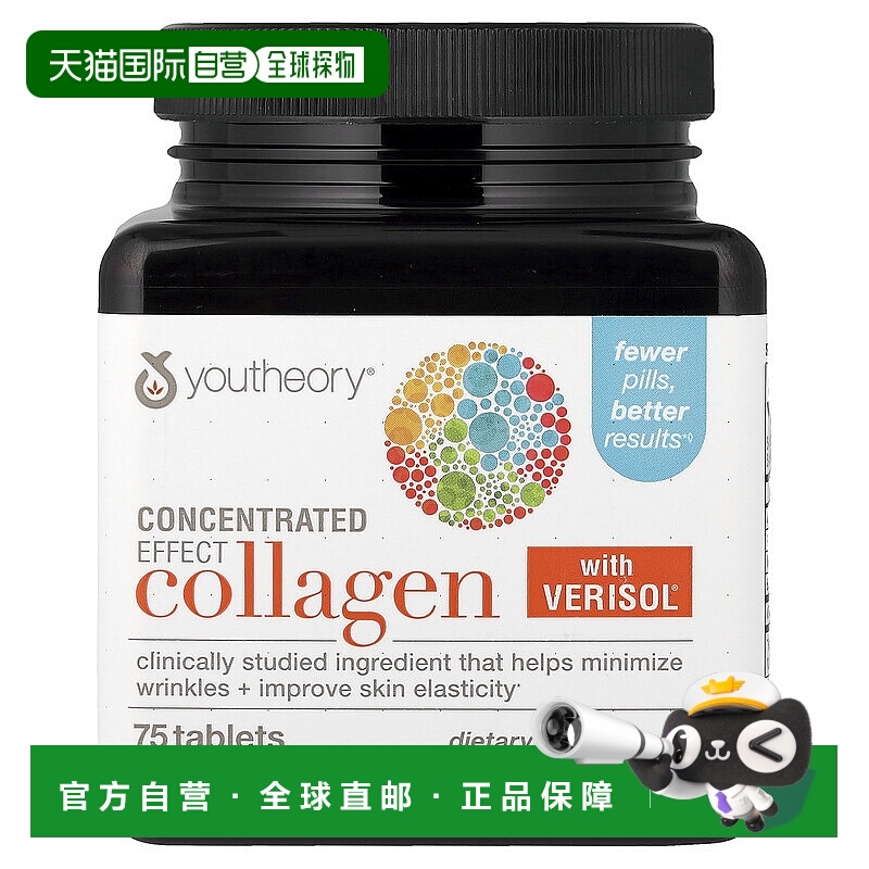香港直邮Youtheory,Concentrated Effect Collagen with Verisol®