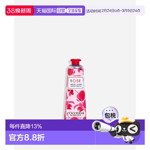 香港直邮Loccitane 欧舒丹 玫瑰之心护手霜30ml正品