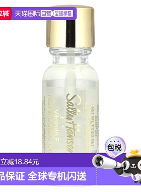 香港直邮Sally Hansen女士指甲油滋润甲床柔和细腻防水温和1正品