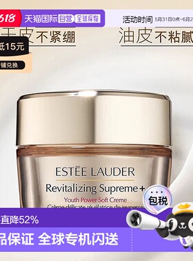 香港直邮estēe lauder 雅诗兰黛智妍清爽面霜小样15ml保湿正品