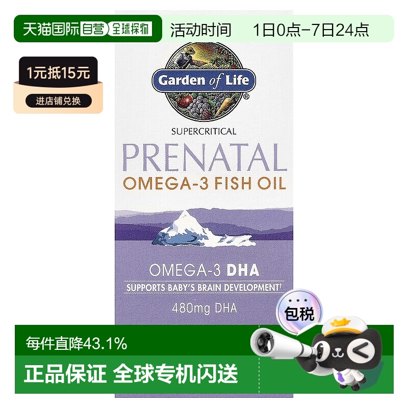 香港直发Minami Nutrition软凝胶含欧米伽 3鱼油产前60粒