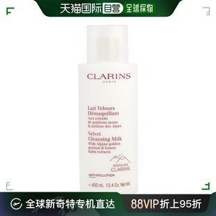 平衡柔肤白吸盘卸妆洁面乳 美国直邮CLARINS CLARINS 娇韵诗 400m