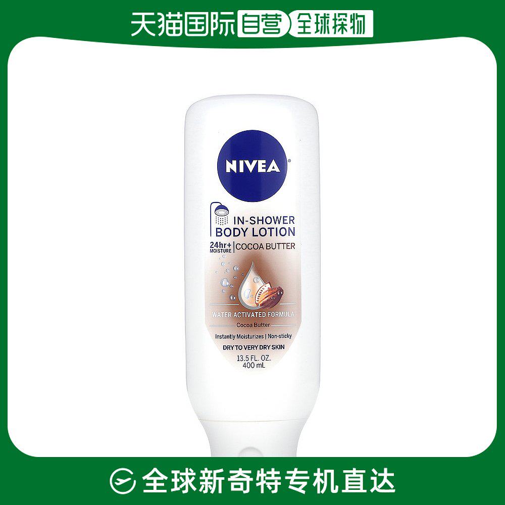 美国直邮Nivea妮维雅身体乳液可可脂滋养补水保湿400ml