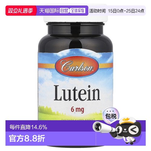 香港直发Carlson labs叶黄素软凝胶营养补充剂健康视力180粒