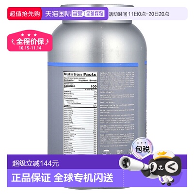 香港直发ISOPURE蛋白质粉奶油香草味零碳水化合物成倍增肌1.36kg