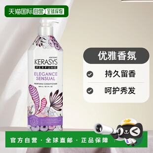 香港直邮Kerasys,优雅香氛护发素，20.3 液量盎司（600 毫升）