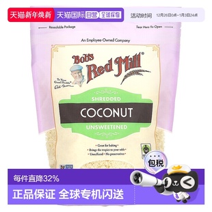 Mill鲍勃红磨坊无糖椰子碎无防腐剂健康340g Red 香港直发Bob
