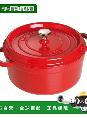 自营Staub铸铁4-qt圆形椰子-红色 美国奥莱直发