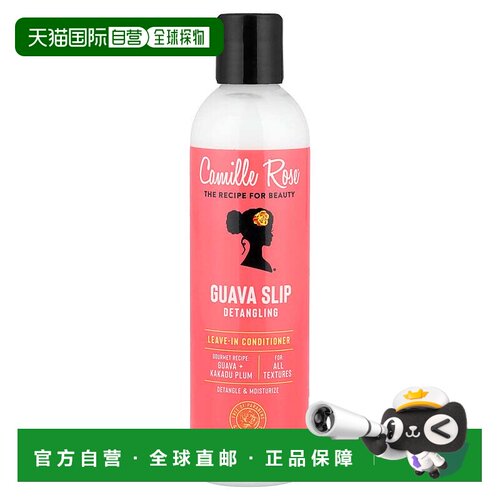 香港直邮Camille Rose，番石榴滑去角质，留在护发素中，适正品