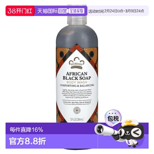 香港直邮nubian heritage沐浴露温和去角质保湿嫩滑肌肤清洁正品