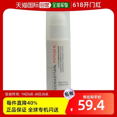 美国直邮SEBASTIAN SEBASTIAN塞巴斯汀 柔护塑型凝胶50ml 造型凝