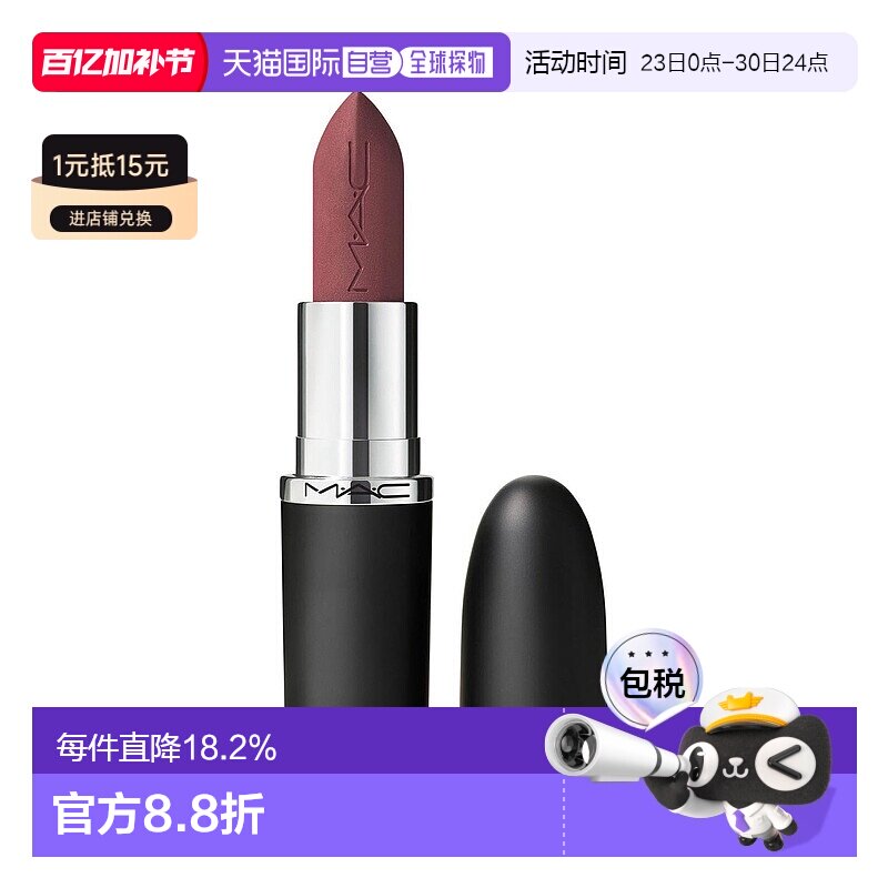 香港直邮 MAC魅可大子弹头新经典哑光唇膏雾面轻薄口红新款正品