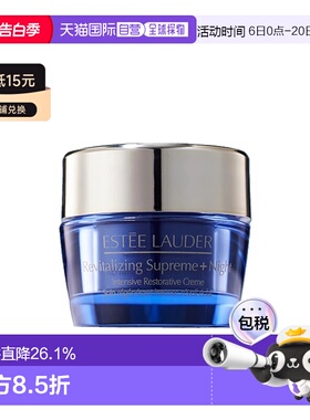 香港直邮estēelauder雅诗兰黛智妍晚霜细腻紧致光泽正品