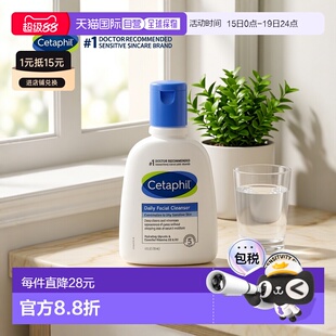 香港直邮丝塔芙,Daily Facial Cleanser, 4 fl oz (118 ml)正品