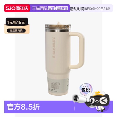 美国直邮STANLEY - The Quencher ProTour Flip Straw Tumbler