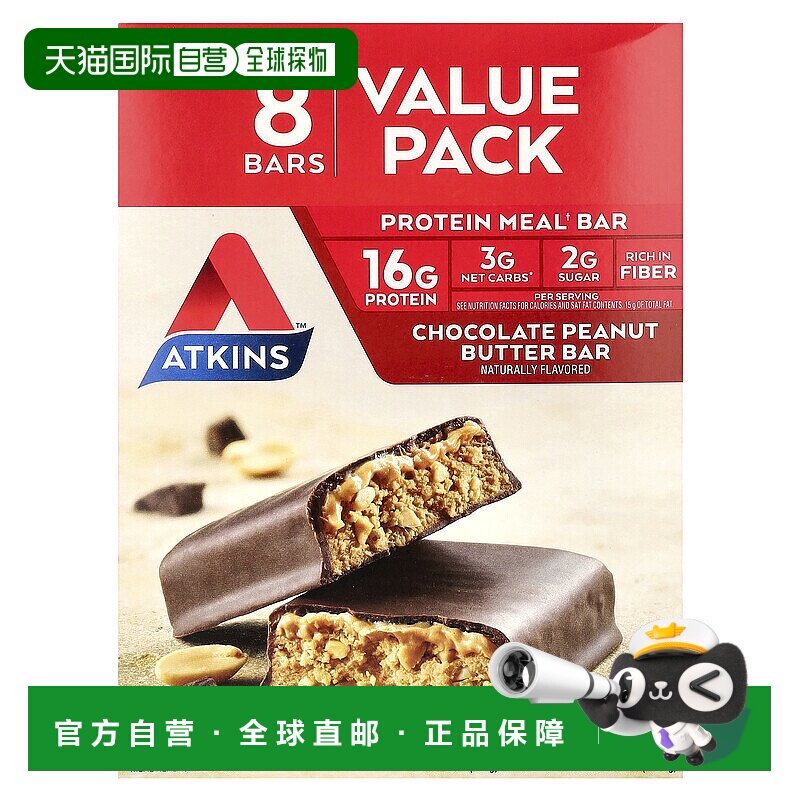 香港直发atkins蛋白零食棒营养美味提供能量8根