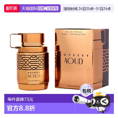 美国直邮M ARMAF ODYSSEY AOUD 3.4OZ EDP阿玛芙奥德赛沉香1正品