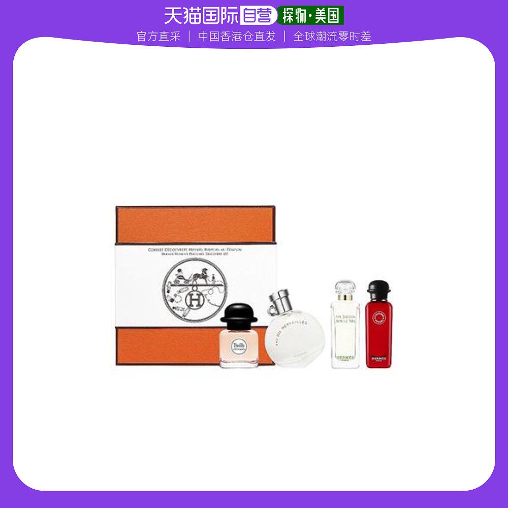 香港直邮Hermes 爱马仕 香水禮盒(絲巾/尼羅河花園/橘彩星光/緋紅