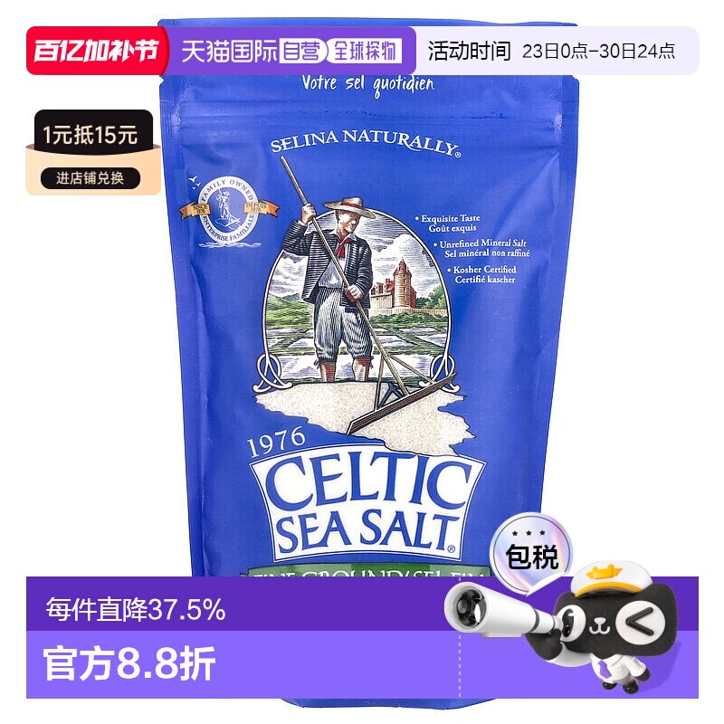香港直发Celtic Sea Salt凯尔特矿物混合盐烹饪烘焙454g