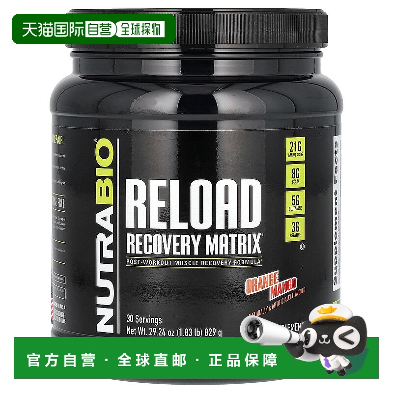 香港直邮Nutrabio Labs,Reload 快速修复基质，柳橙芒果，1.83 磅