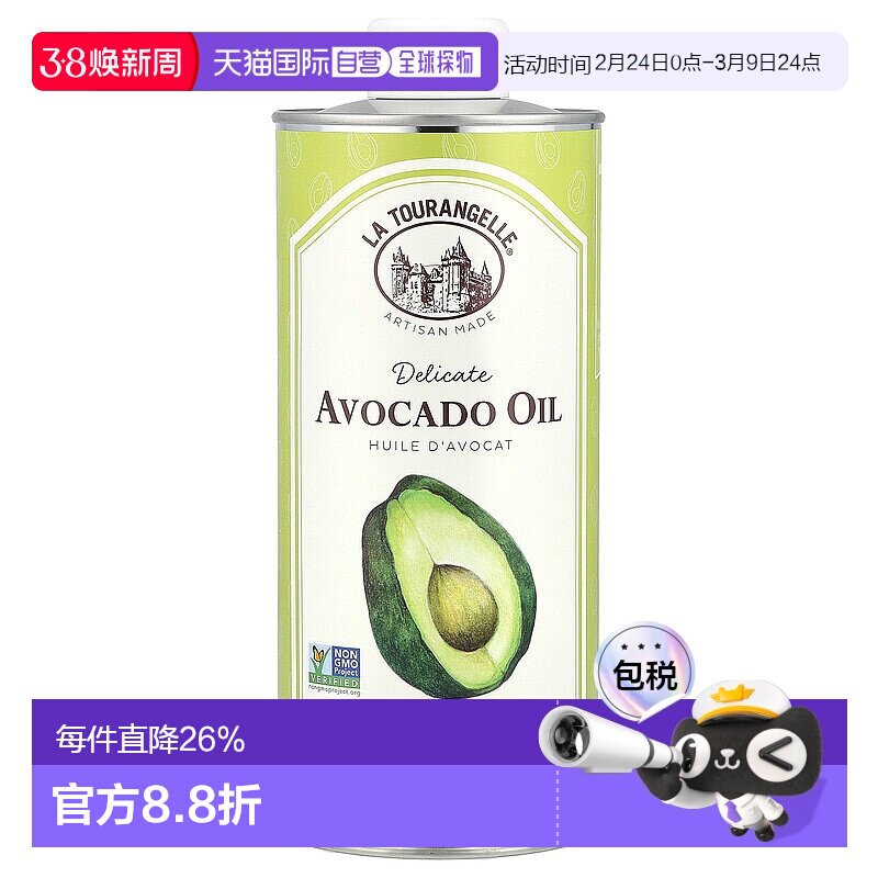 香港直发La Tourangelle拉杜蓝乔初榨鳄梨油橄榄油750ml食用油