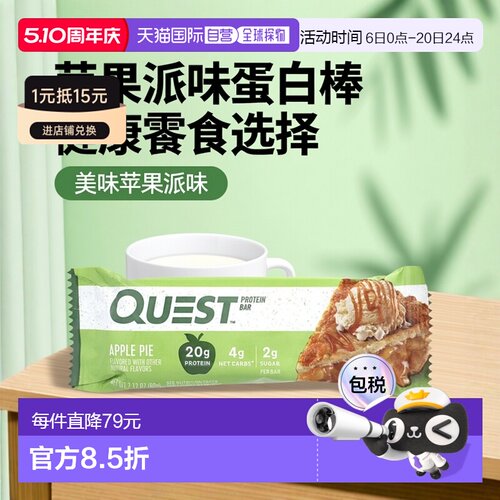 香港直邮Quest Nutrition,蛋白棒，苹果派，12 根，每根 2.12 盎6