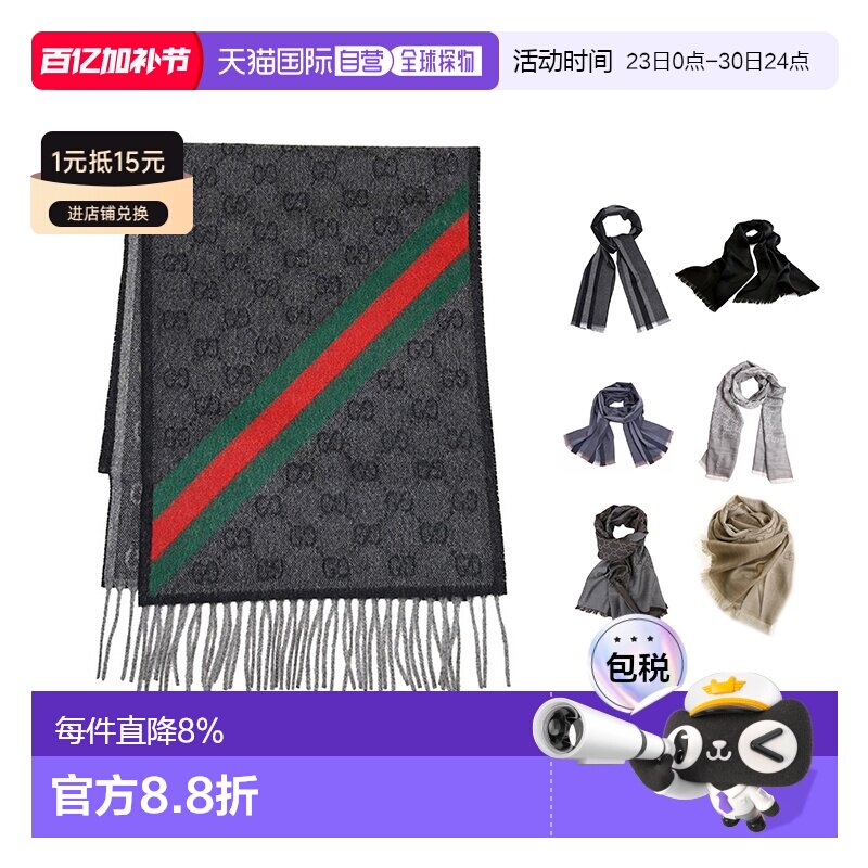 GUCCI古驰 女士独特时尚羊毛真丝围巾165904 3G646咖色条纹丝巾