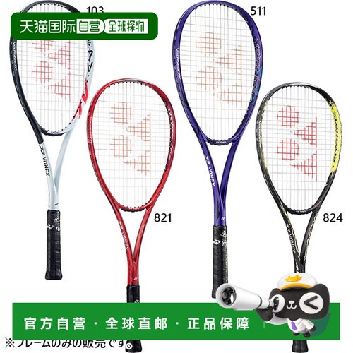 自营 空拍 YONEX Volt Rage 7V 垒球拍软网球拍框仅黄色 YONEX VR