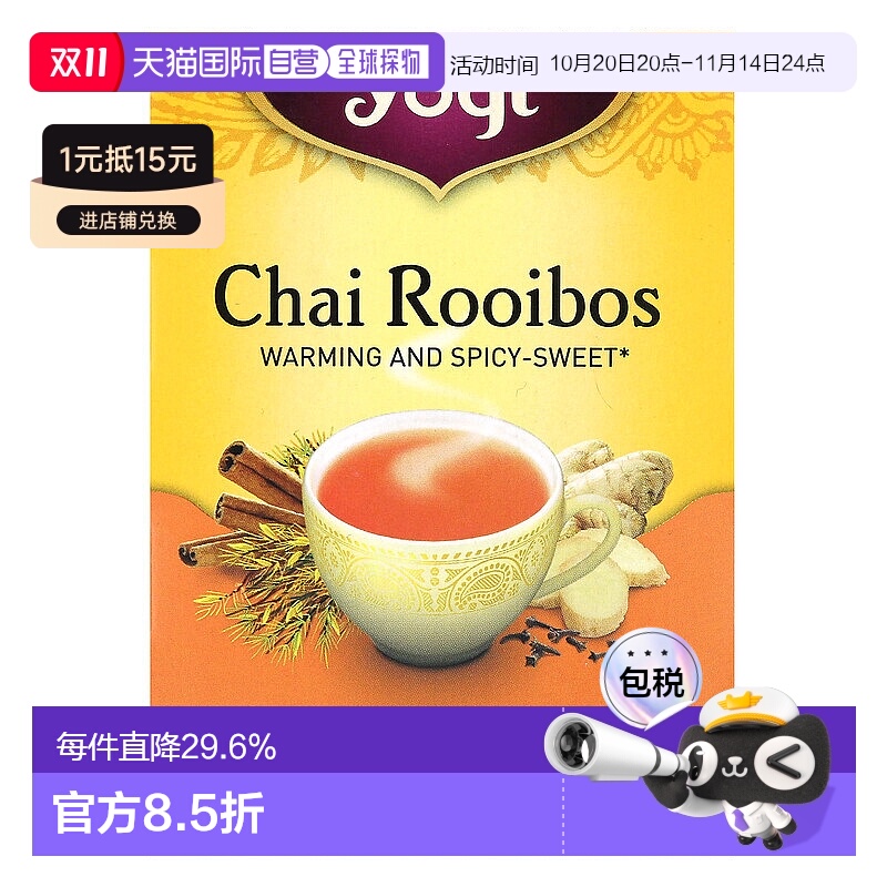 香港直发Yogi Tea南非博士茶印度茶无咖啡萃取16包36g